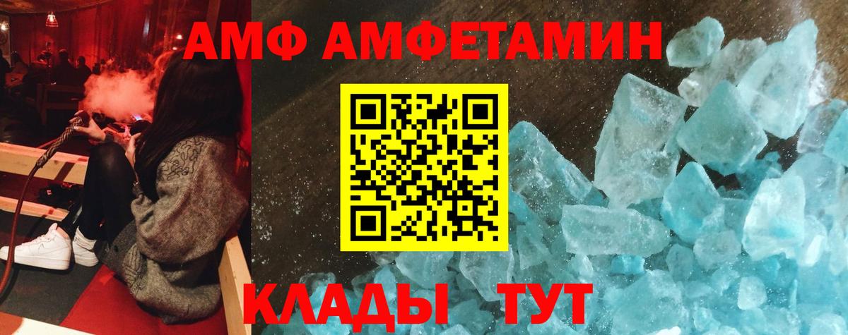АМФ  Вход с VPN  Зеленодольск  АМФЕТАМИН Premium 