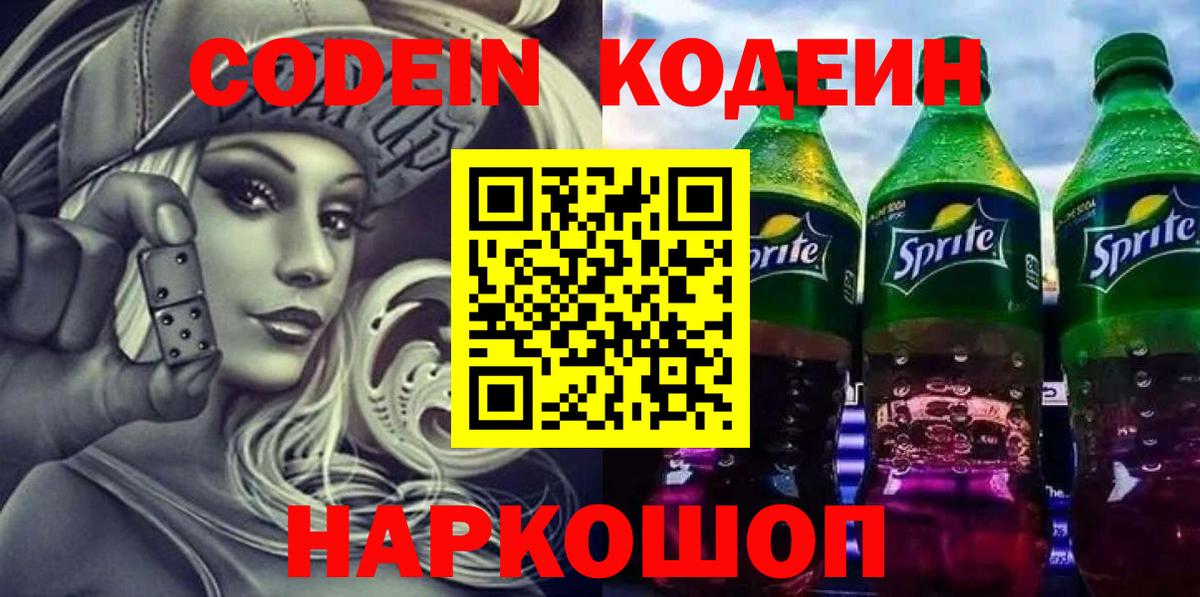 Мефедрон Зеленодольск