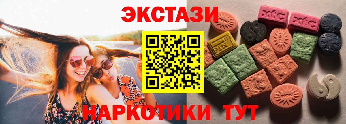 Экстази 300 mg Зеленодольск