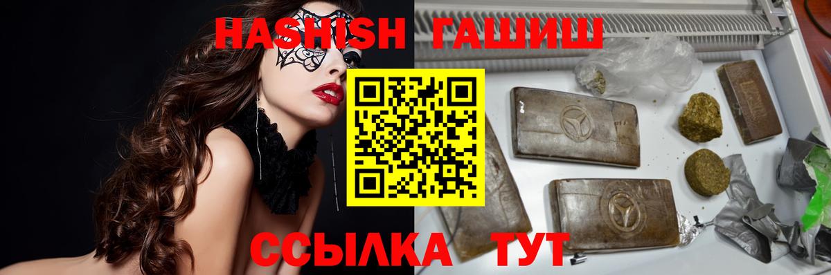 Гашиш индика сатива  ГАШИШ  Гашиш гарик  Зеленодольск  Вход с VPN 