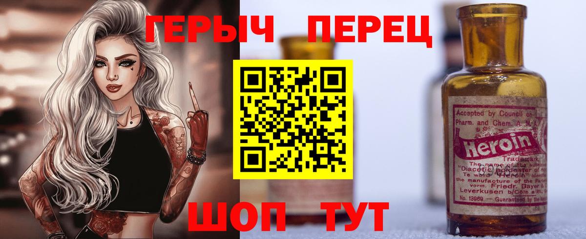Зеленодольск  ГЕРОИН хмурый  Героин  Вход с VPN 