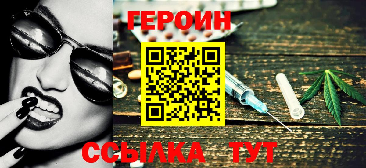 ГЕРОИН гречка Зеленодольск