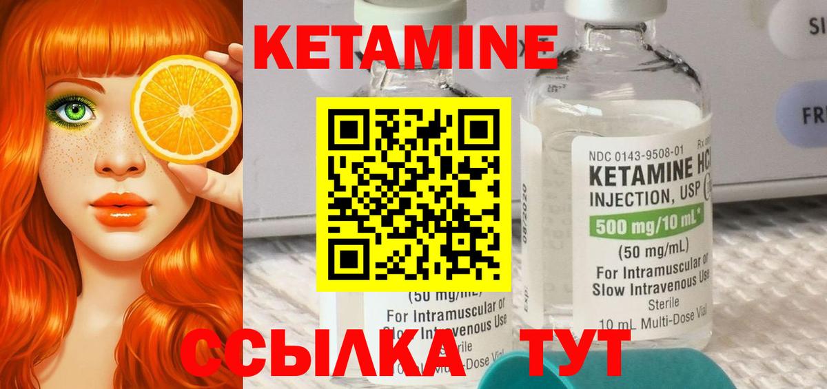 Кетамин ketamine  Вход с VPN  КЕТАМИН VHQ  Зеленодольск 