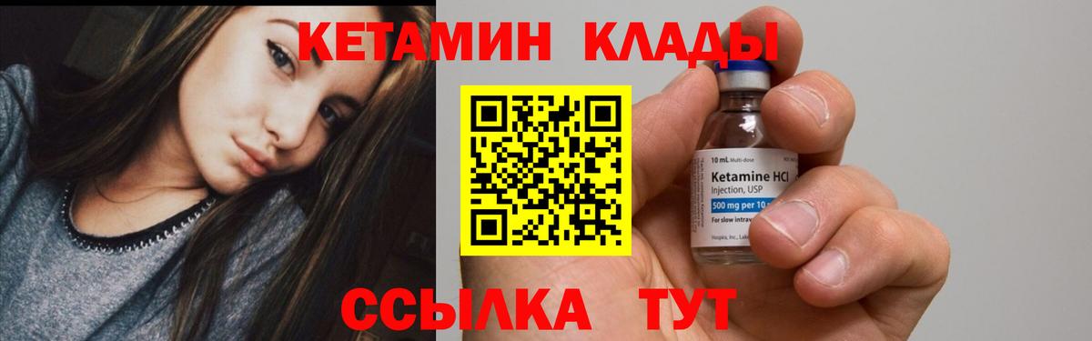 КЕТАМИН VHQ Зеленодольск