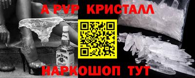 альфа пвп Беслан