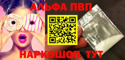 альфа пвп Беслан
