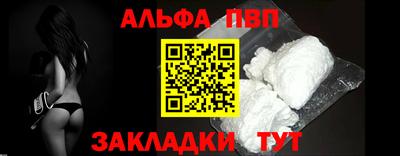 альфа пвп Беслан