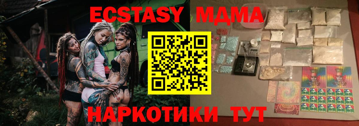 MDMA молли  MDMA молли  Вход с VPN  Зеленодольск 