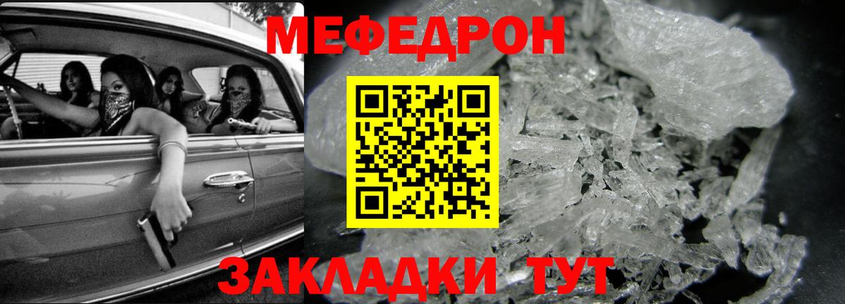 МЕФ мука Зеленодольск