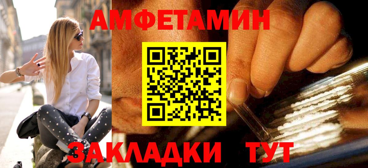 МЕТАМФЕТАМИН витя Зеленодольск