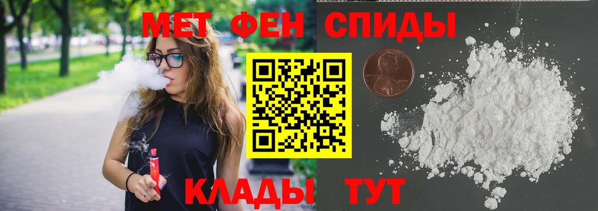 Зеленодольск  Метамфетамин  Метамфетамин Декстрометамфетамин 99.9%  Вход с VPN  Метамфетамин Декстрометамфетамин 99.9% 
