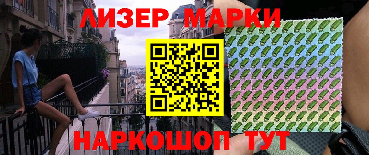 Зеленодольск  Марки NBOMe 1,5мг  Вход с VPN 