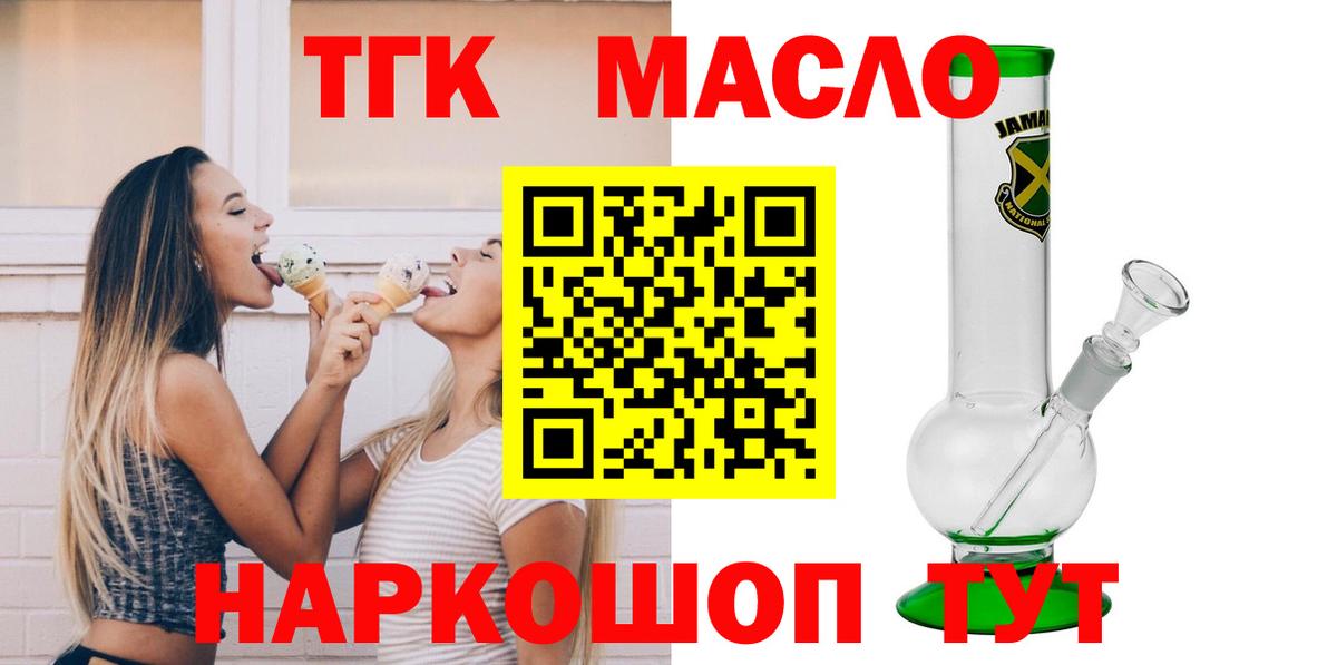 где купить   Вход с VPN  Зеленодольск  Дистиллят ТГК гашишное масло 